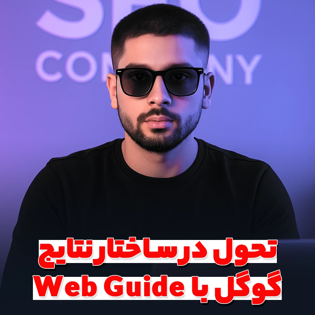 Web Guide